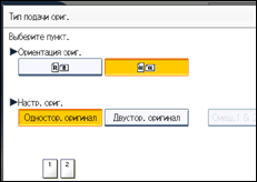 Иллюстрация экрана панели управления