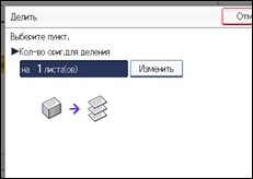 Иллюстрация экрана панели управления