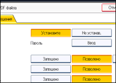 Иллюстрация экрана панели управления
