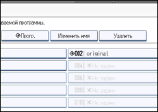 Иллюстрация экрана панели управления