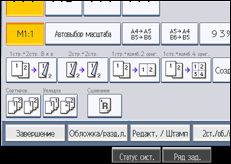 Иллюстрация экрана панели управления
