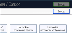 Иллюстрация экрана панели управления