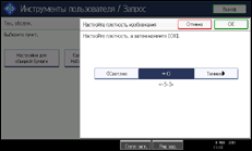 Иллюстрация экрана панели управления