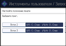 Иллюстрация экрана панели управления
