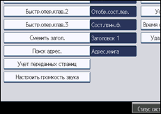 Иллюстрация экрана панели управления