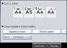 Иллюстрация экрана панели управления