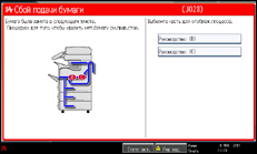 Иллюстрация экрана панели управления