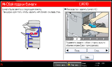 Иллюстрация экрана панели управления