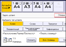 Иллюстрация экрана панели управления