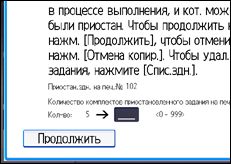 Иллюстрация экрана панели управления