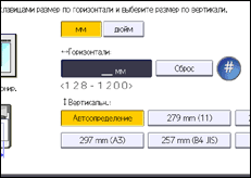 Иллюстрация экрана панели управления