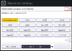 Иллюстрация экрана панели управления