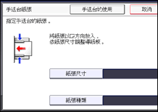 操作面板畫面說明圖