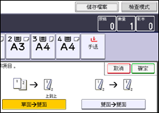 操作面板畫面說明圖