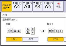 操作面板畫面說明圖