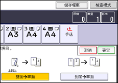 操作面板畫面說明圖