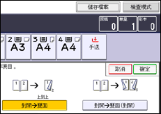 操作面板畫面說明圖