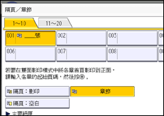 操作面板畫面說明圖