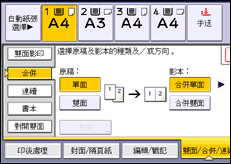 操作面板畫面說明圖