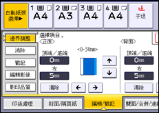 操作面板畫面說明圖