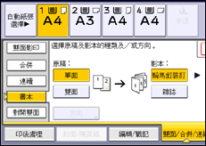 操作面板畫面說明圖