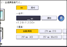 操作面板畫面說明圖