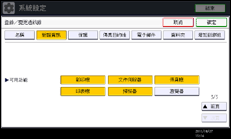 操作面板畫面說明圖