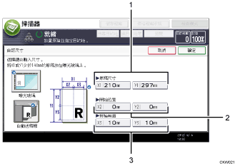 操作面板畫面說明圖編號標註說明圖