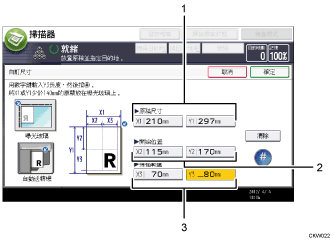 操作面板畫面說明圖編號標註說明圖