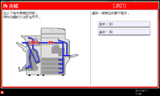 操作面板畫面說明圖