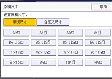 操作面板屏幕插图