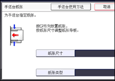 操作面板屏幕插图