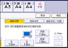 操作面板屏幕插图