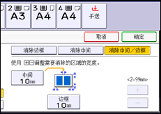 操作面板屏幕插图