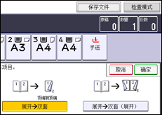 操作面板屏幕插图