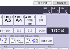 操作面板屏幕插图
