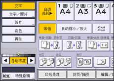 操作面板屏幕插图