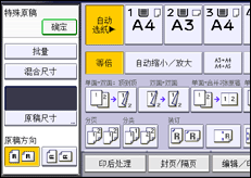 操作面板屏幕插图