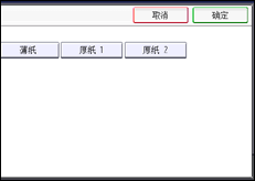 操作面板屏幕插图