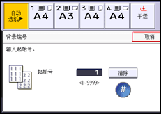 操作面板屏幕插图