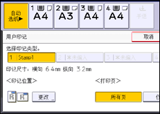 操作面板屏幕插图