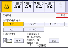 操作面板屏幕插图