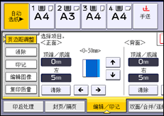 操作面板屏幕插图