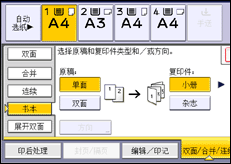 操作面板屏幕插图