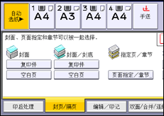 操作面板屏幕插图