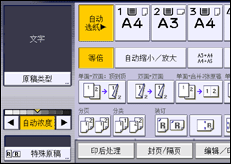 操作面板屏幕插图