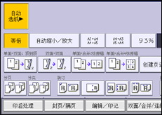 操作面板屏幕插图