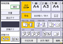 操作面板屏幕插图