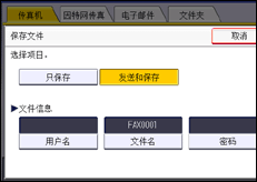 操作面板屏幕插图