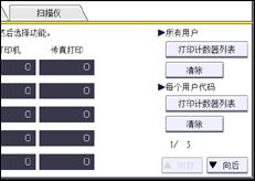 操作面板屏幕插图